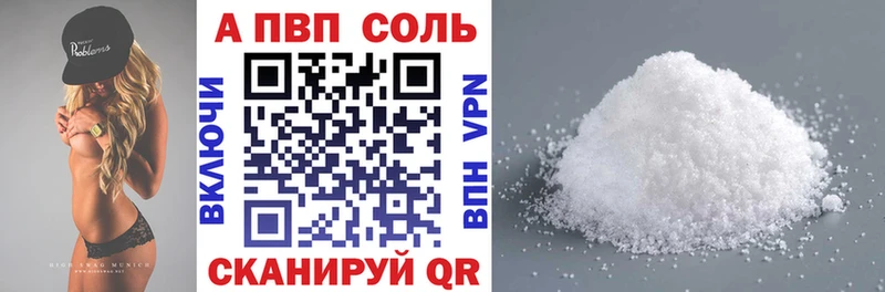 Альфа ПВП VHQ  Купить  Анива 