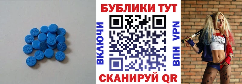 Купить где  Анива  Ecstasy XTC 