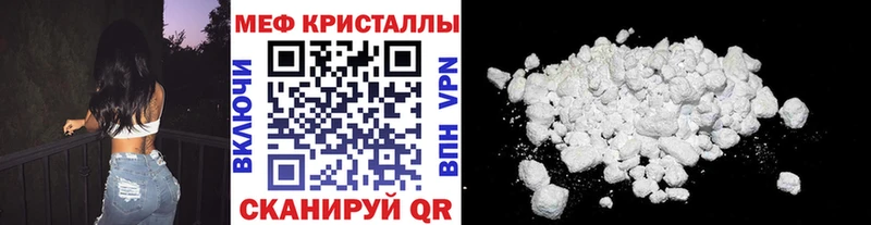 МЕФ VHQ  Купить  Анива 