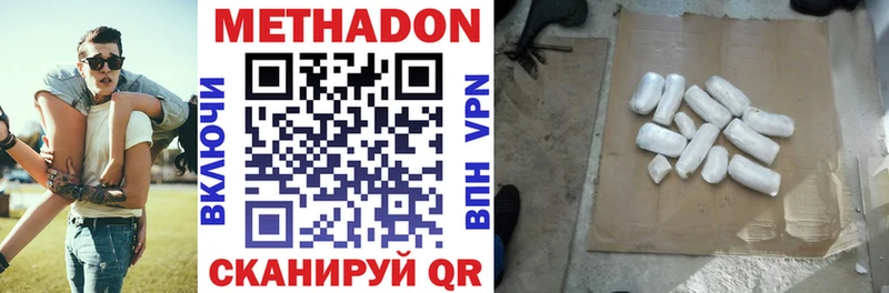 МЕТАДОН кристалл  Купить закладки  Анива 